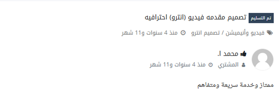 Customer review screenshot 7
