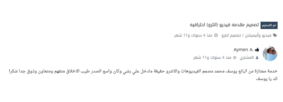 Customer review screenshot 8