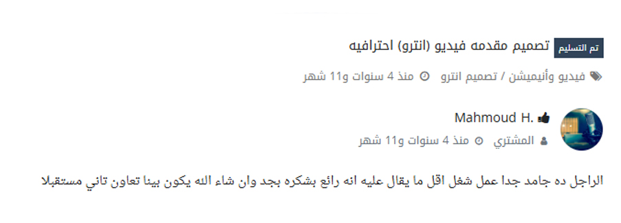 Customer review screenshot 9